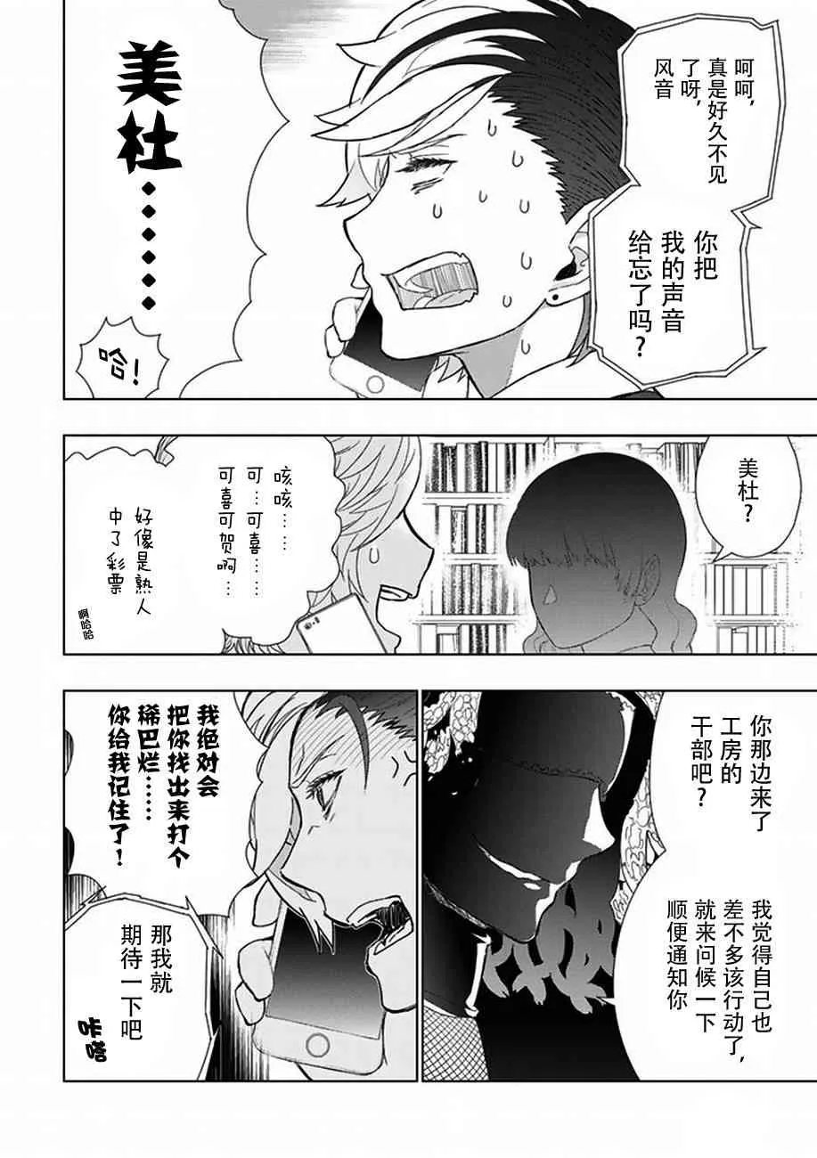 61话 第16页