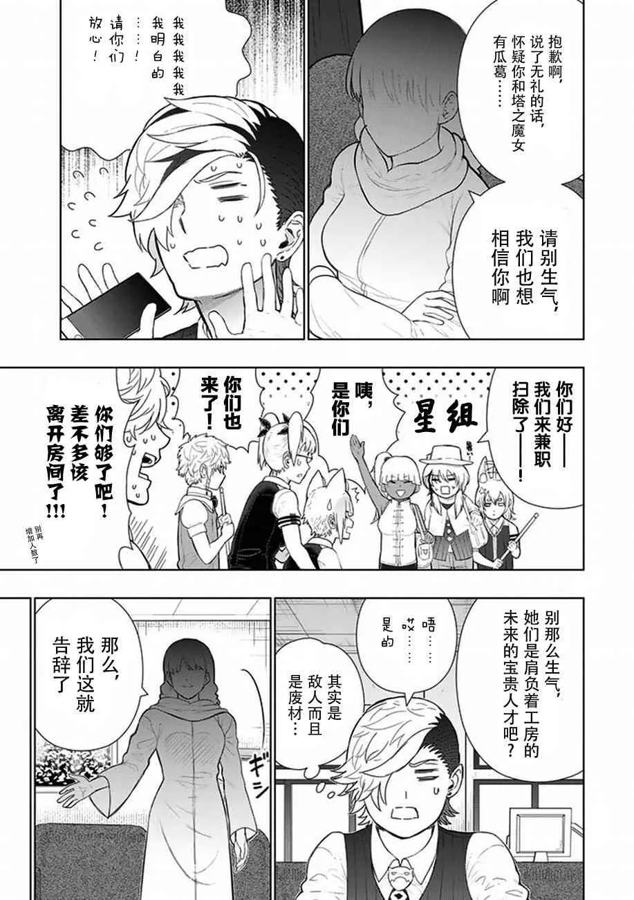 61话 第17页