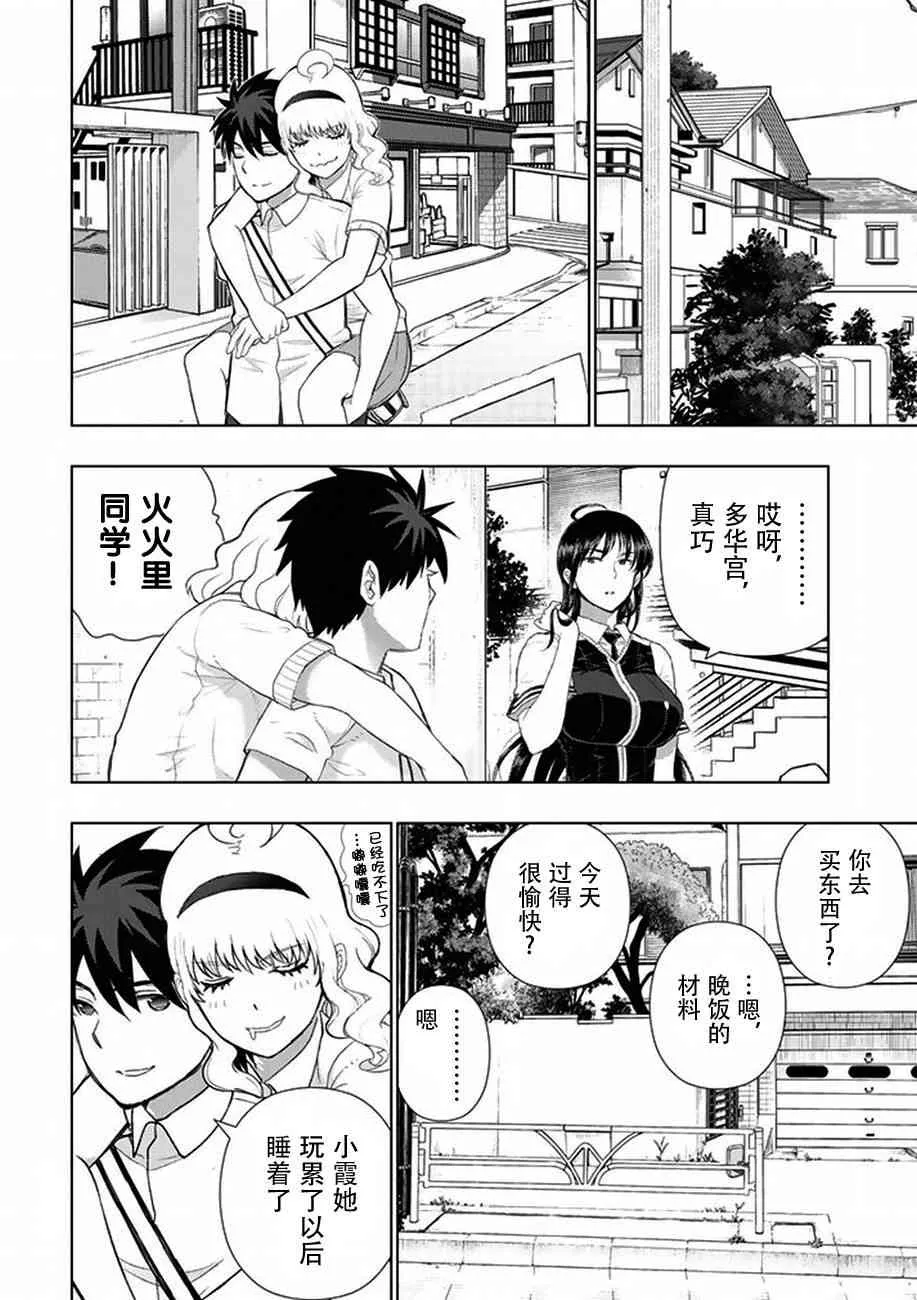 61话 第18页