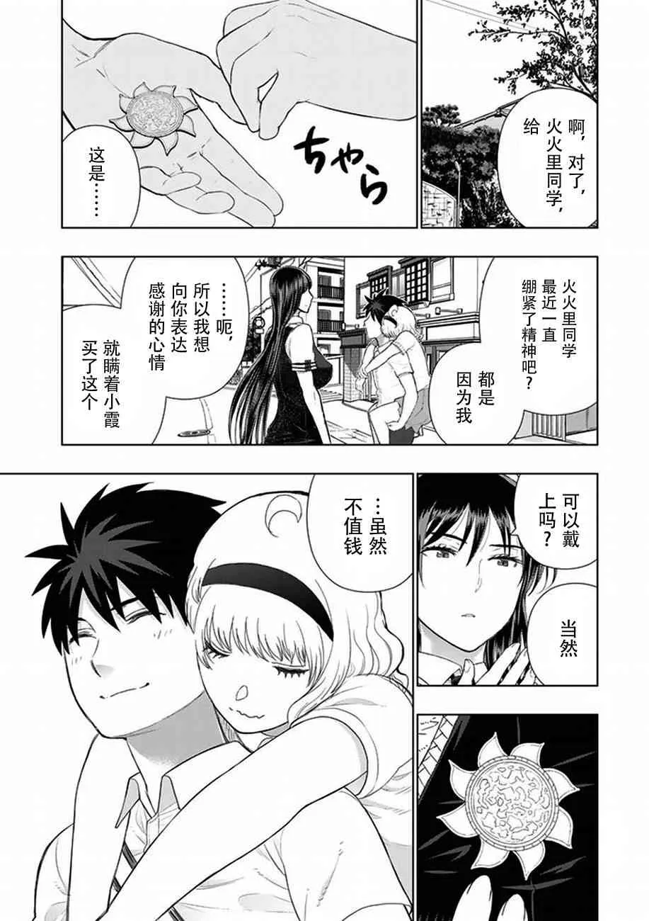 61话 第19页