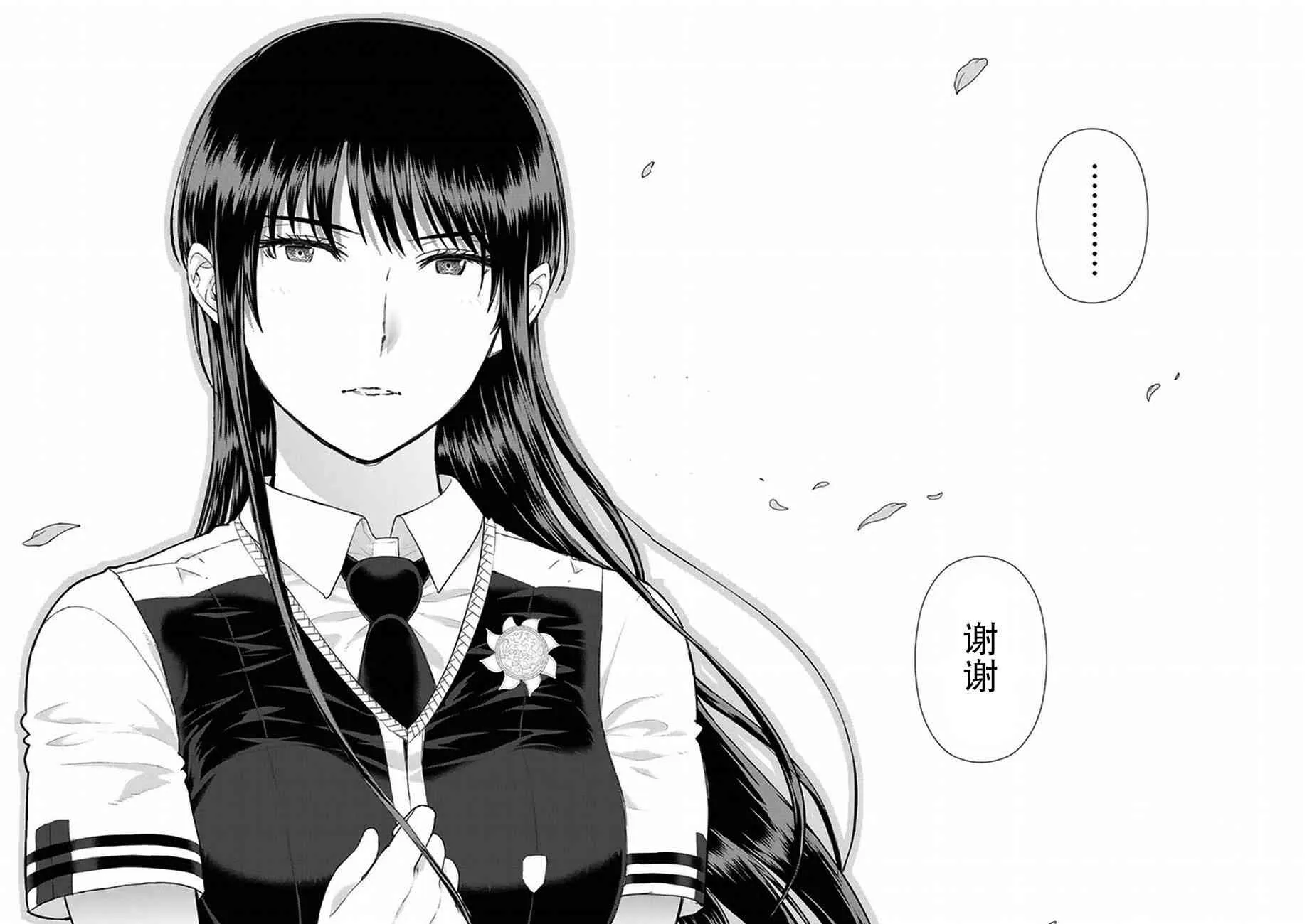 61话 第20页
