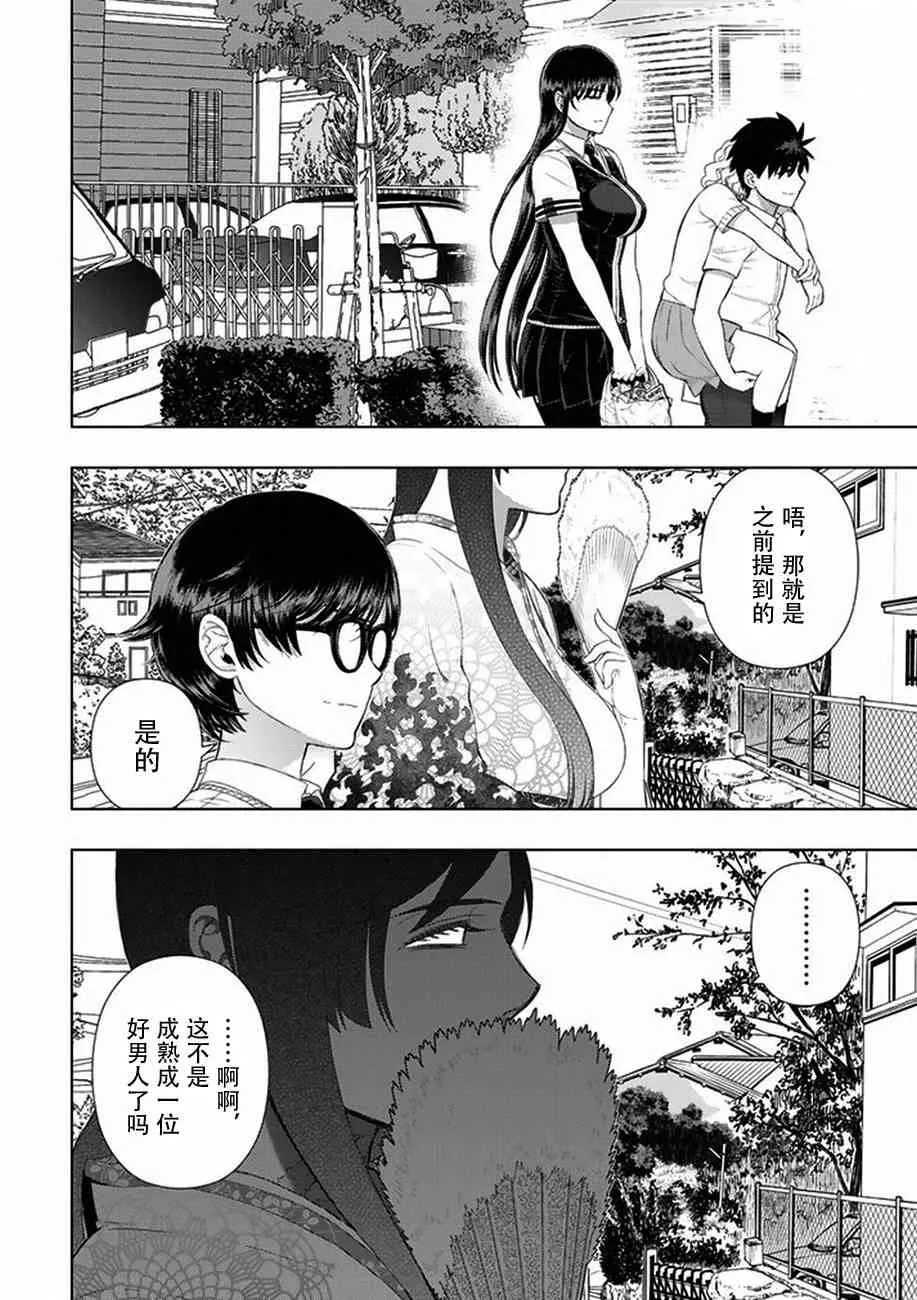 61话 第21页