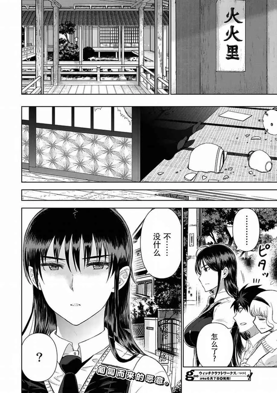 61话 第23页