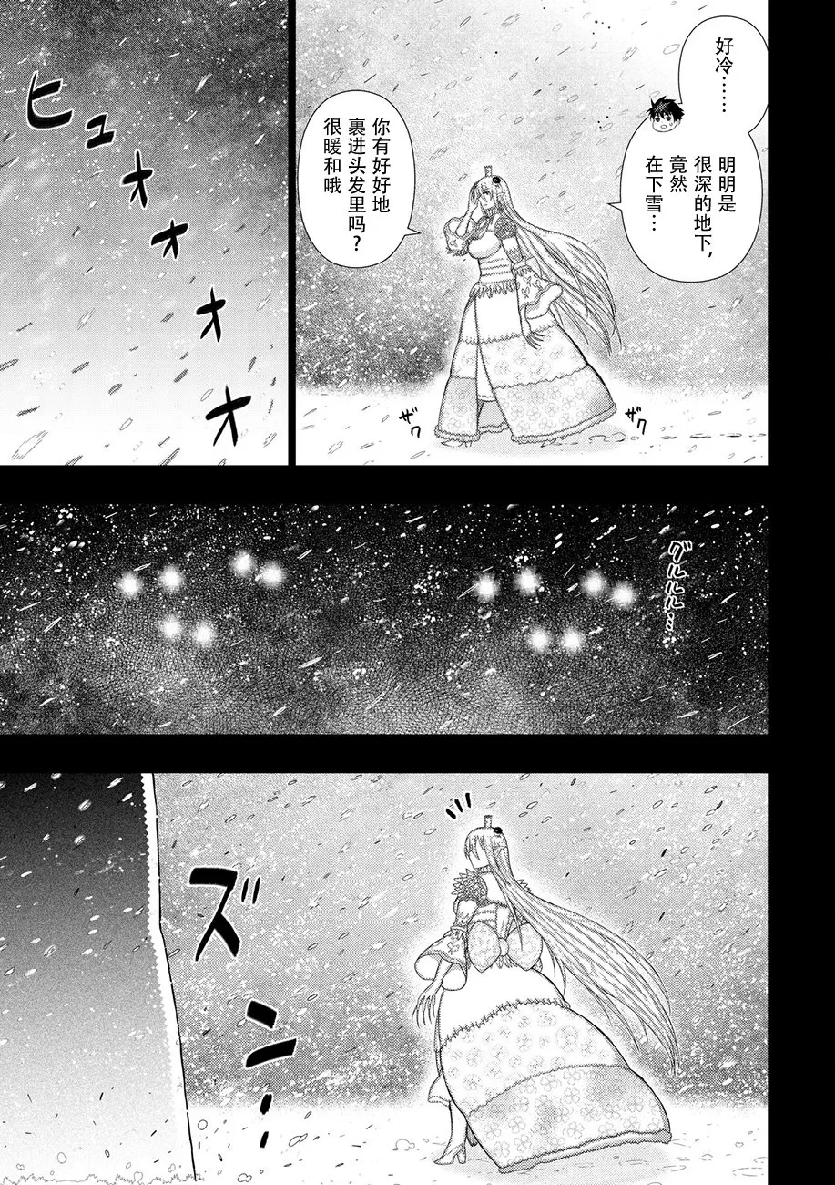 62话 第5页