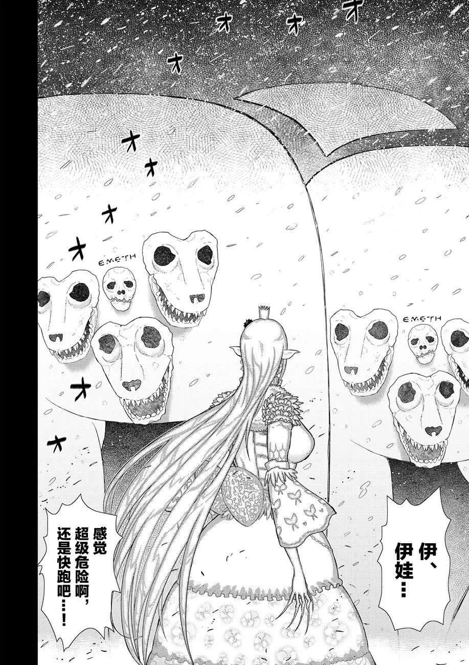 62话 第6页