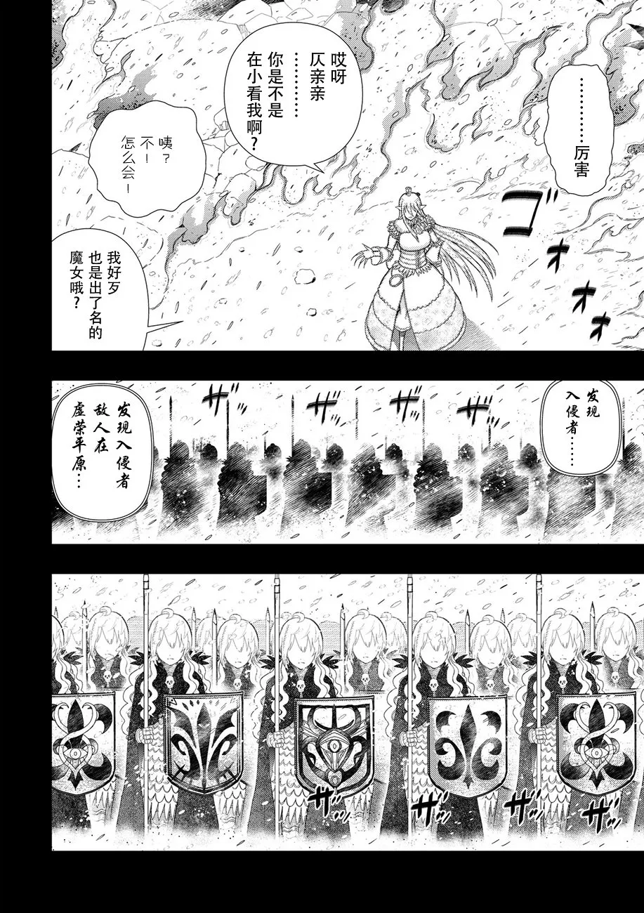 62话 第8页