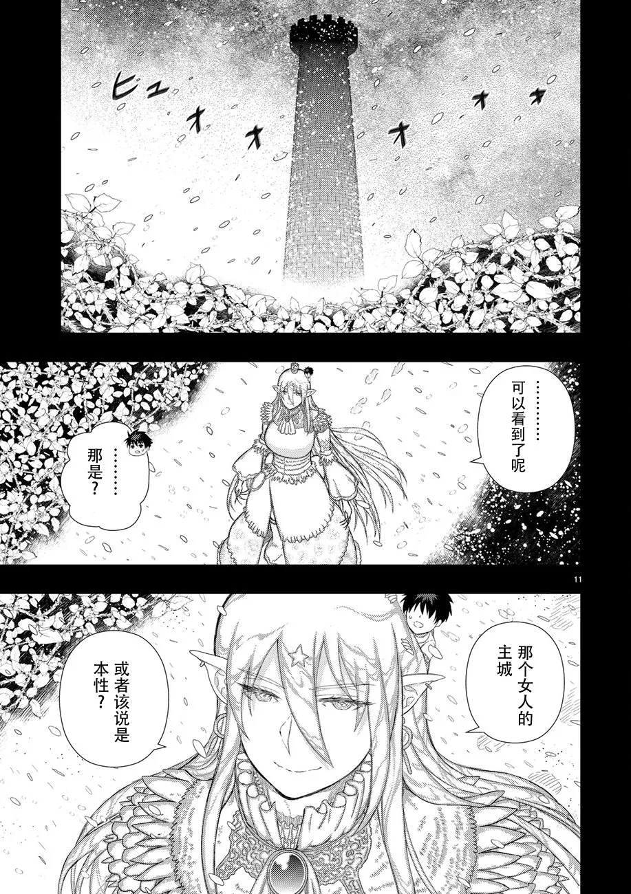 62话 第11页