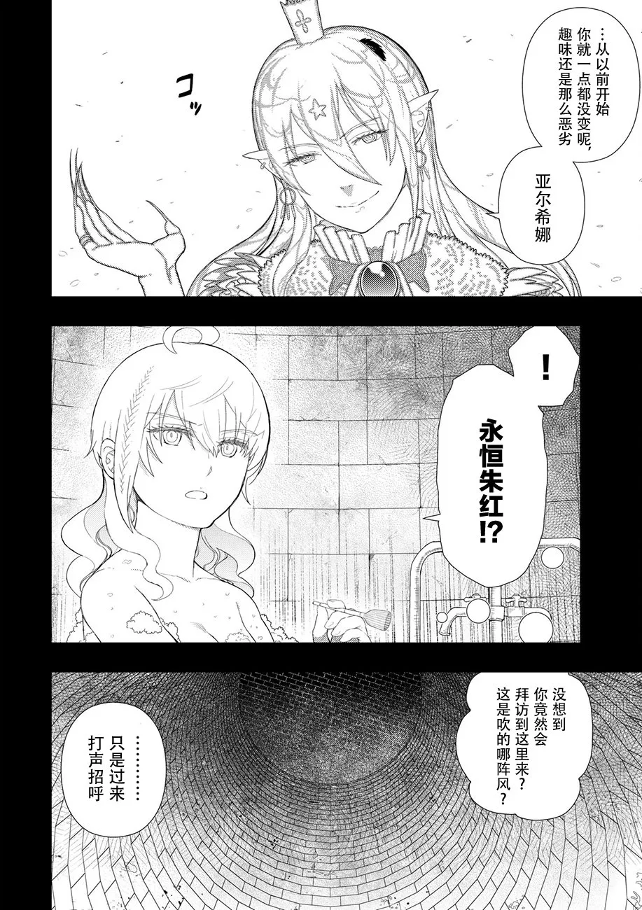 62话 第14页
