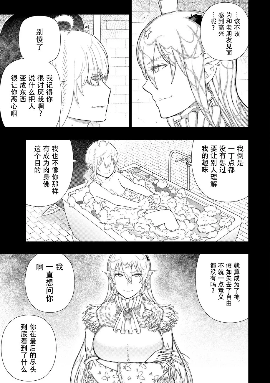 62话 第15页