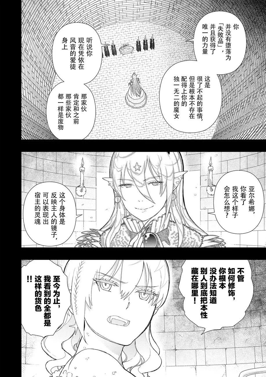 62话 第16页