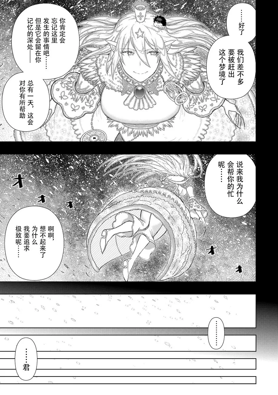 62话 第19页