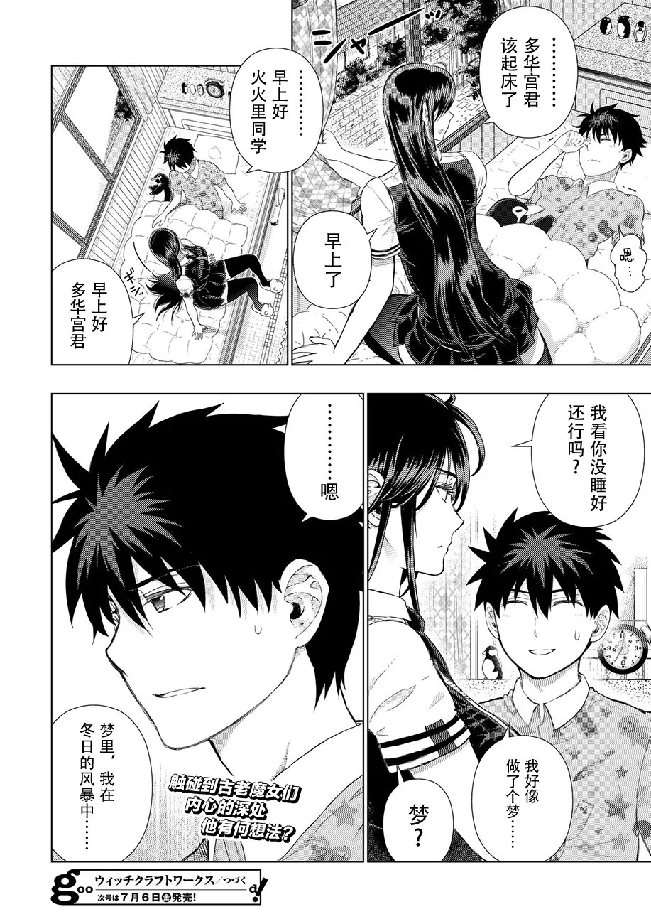 62话 第20页