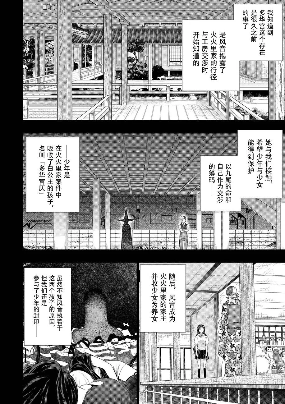 63话 第2页