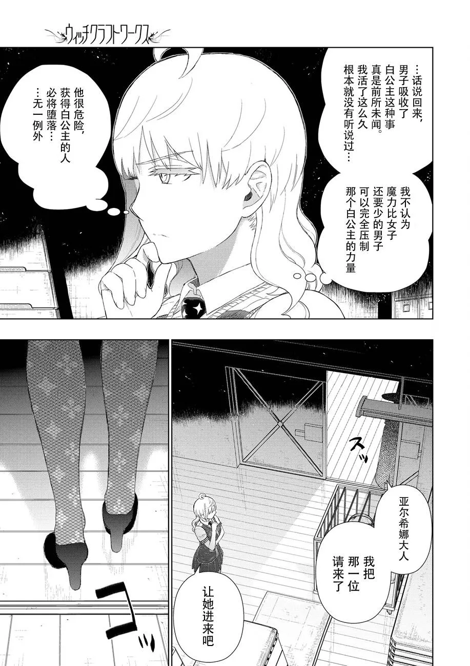63话 第3页