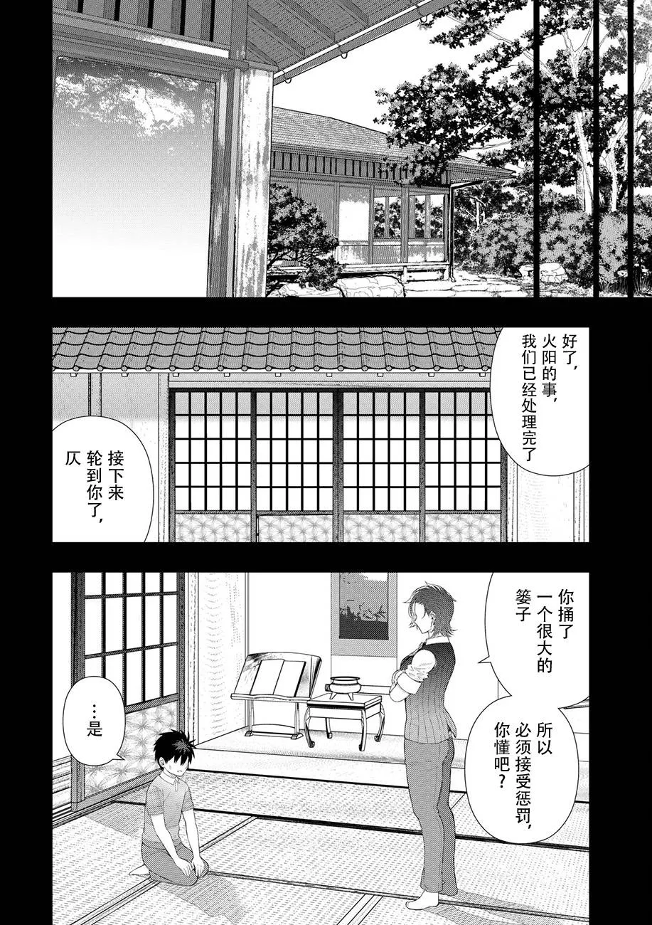 63话 第6页