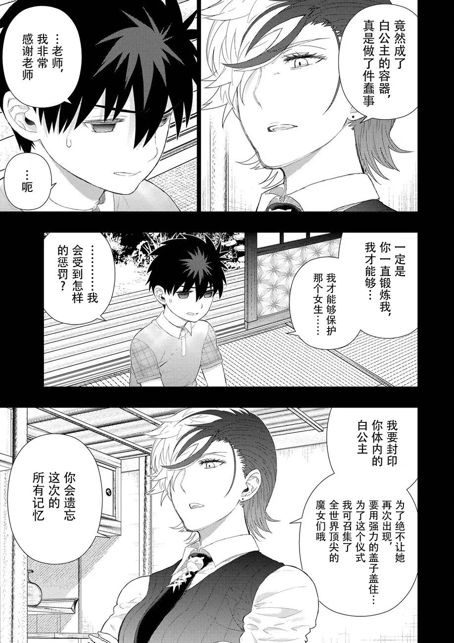63话 第7页