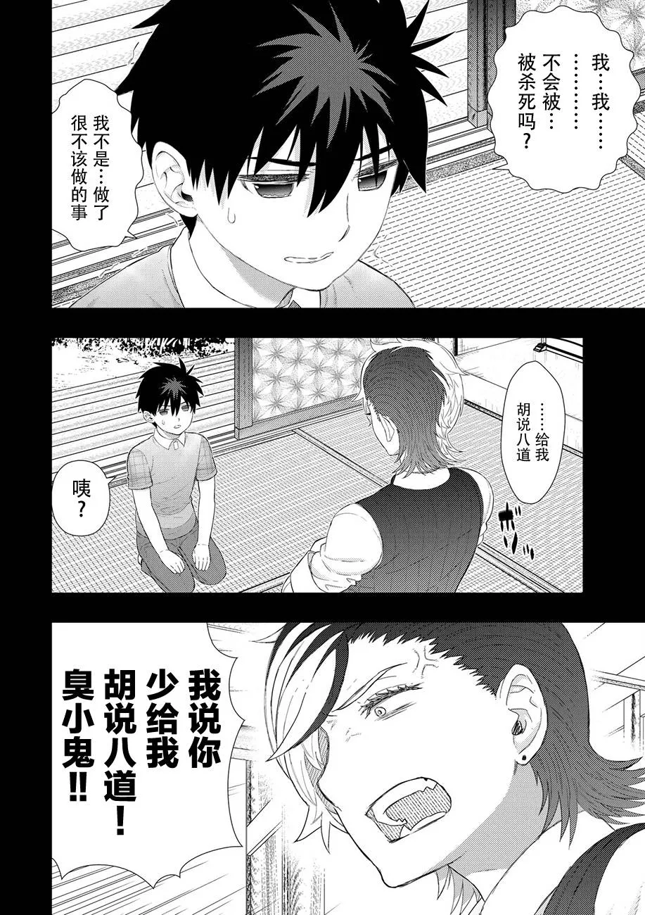 63话 第8页