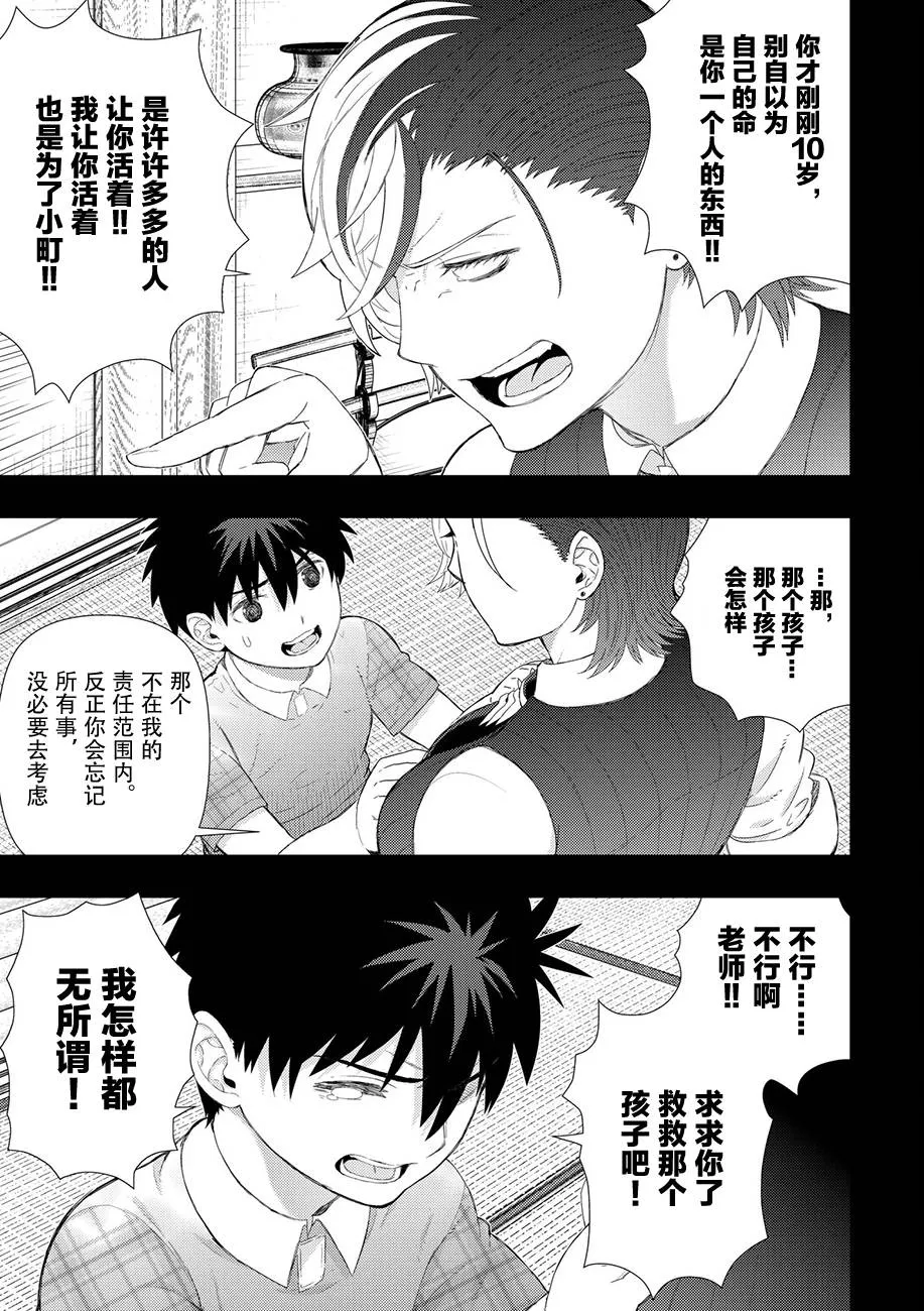 63话 第9页