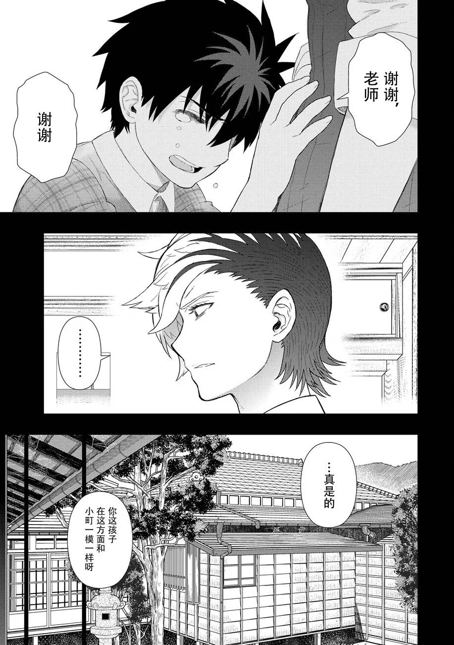 63话 第11页