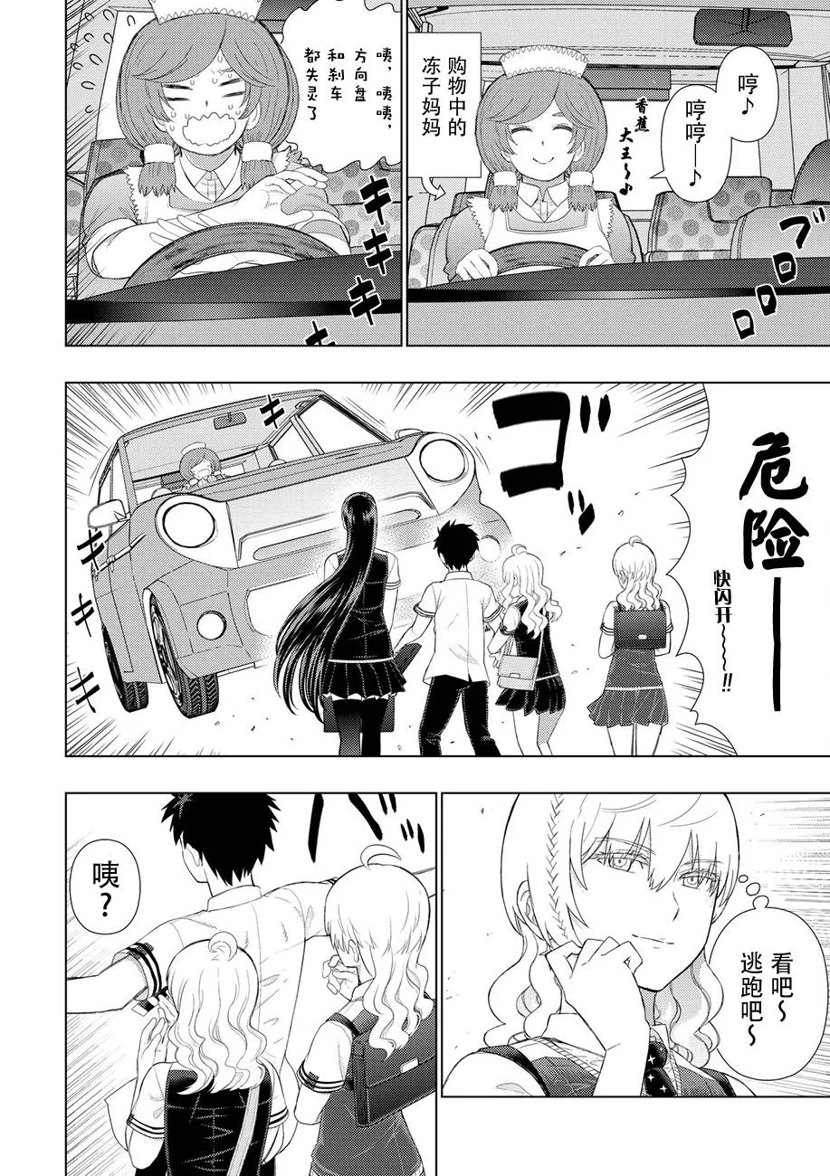 63话 第14页