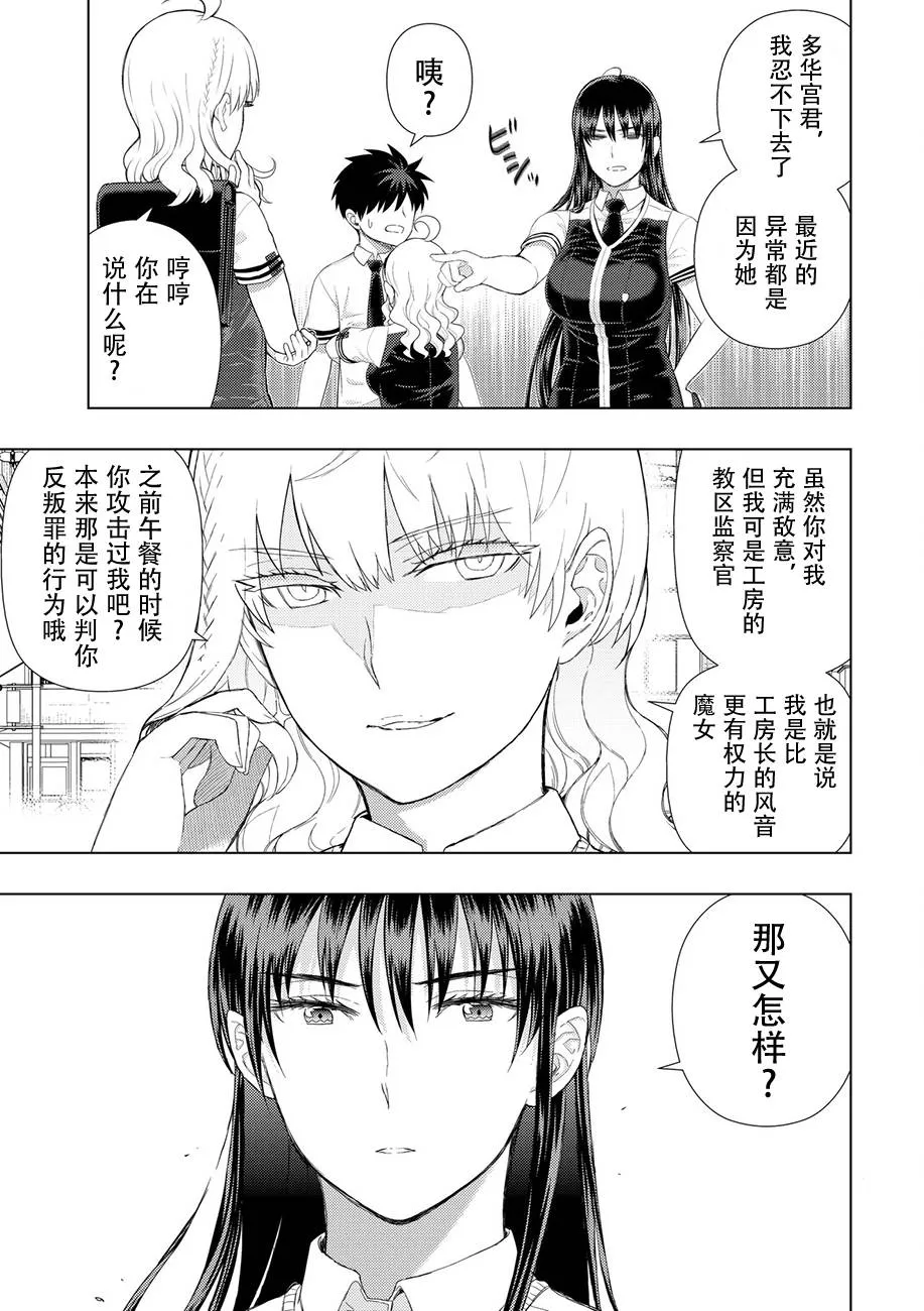 63话 第19页