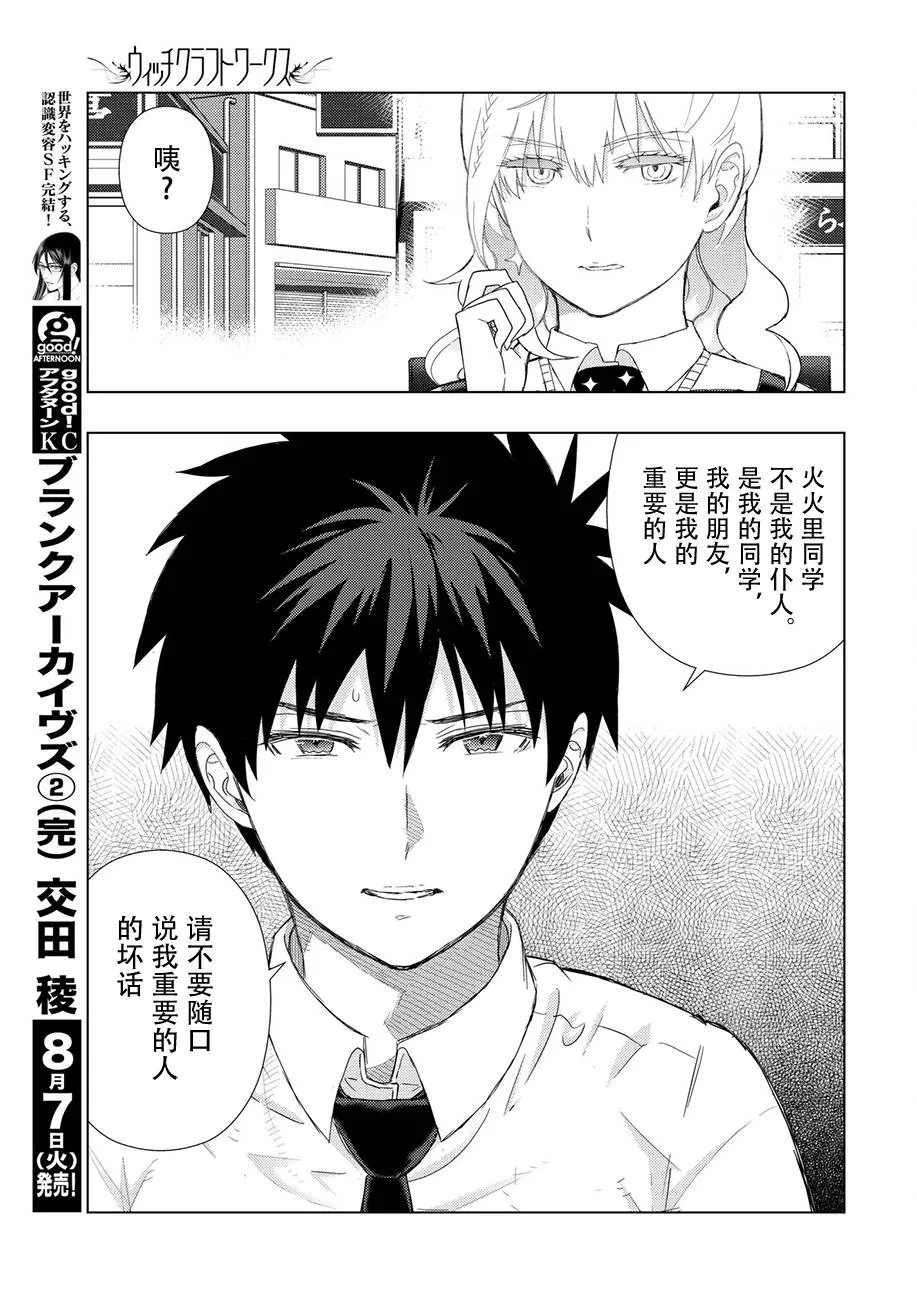 63话 第21页
