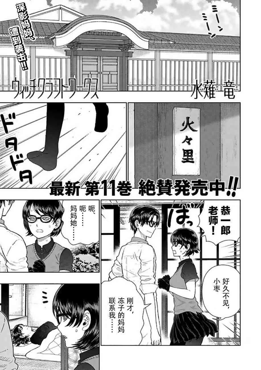 64话 第2页