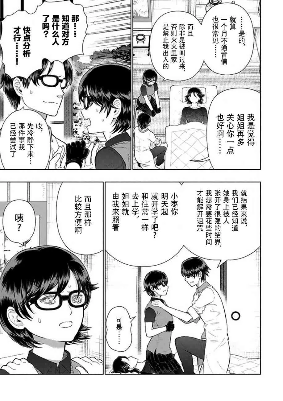 64话 第4页
