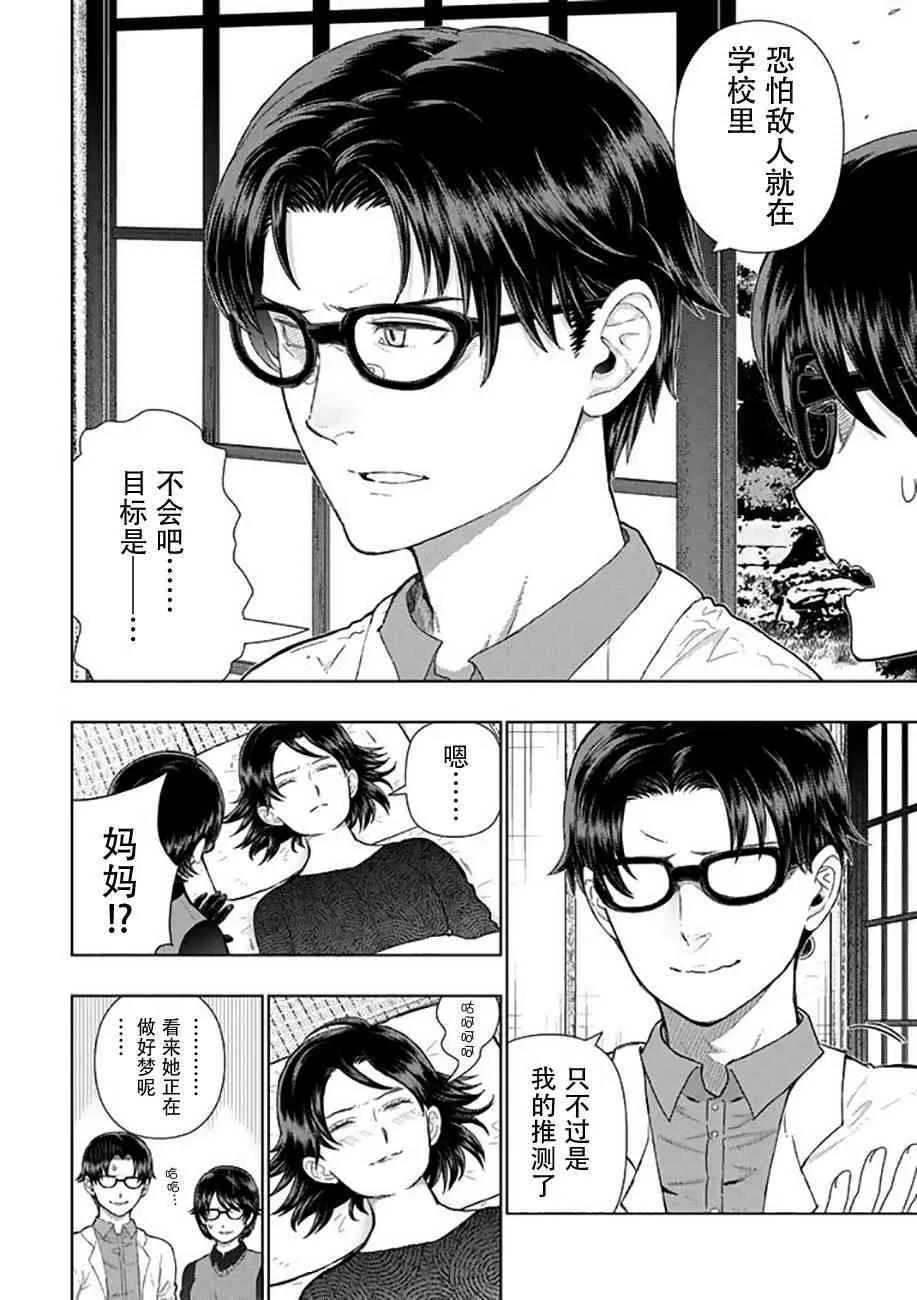 64话 第5页