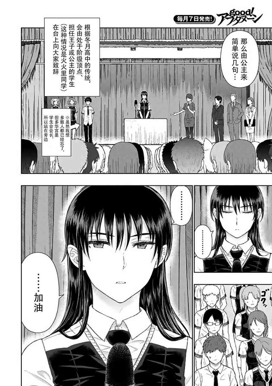 64话 第8页