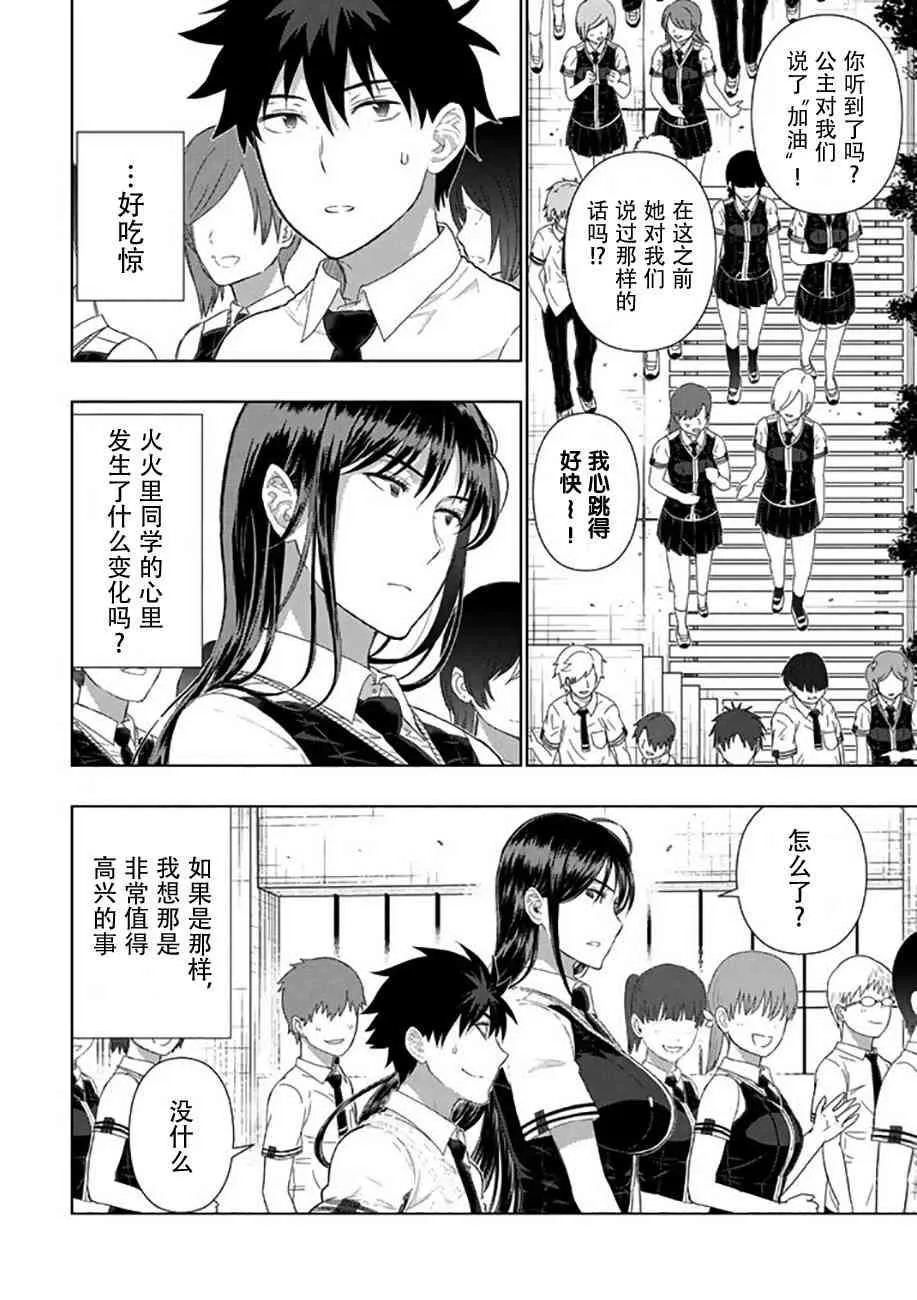 64话 第10页