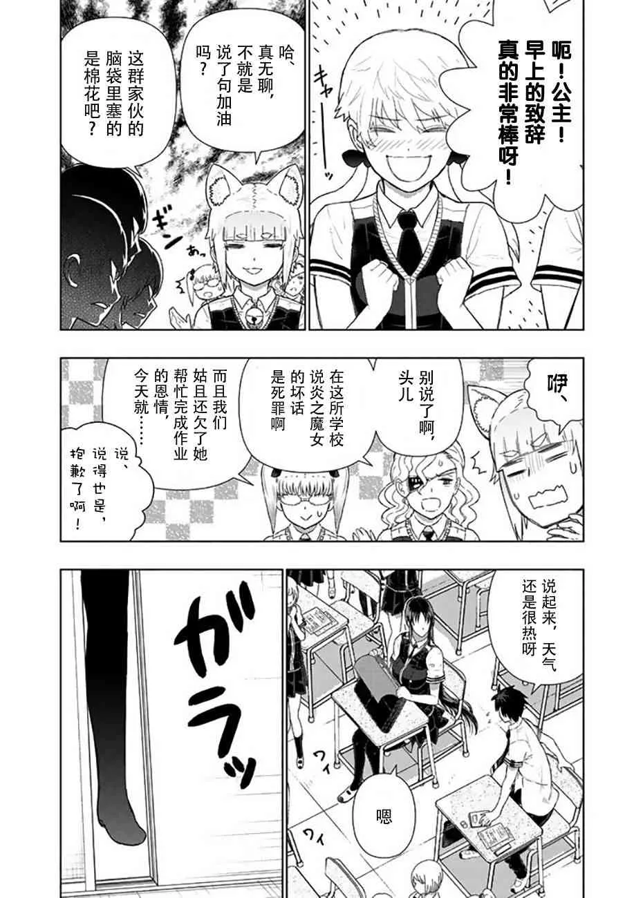 64话 第11页