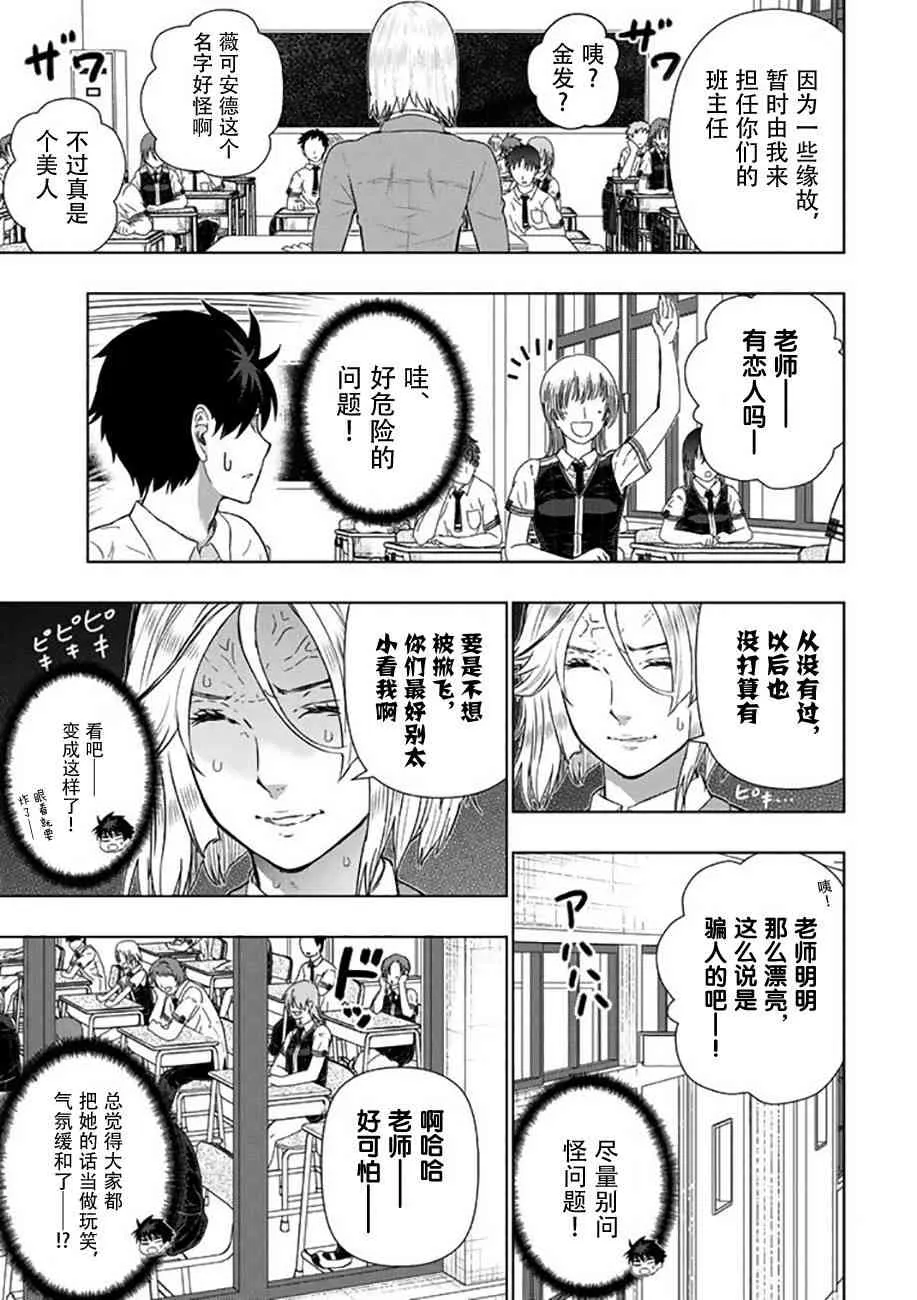 64话 第13页