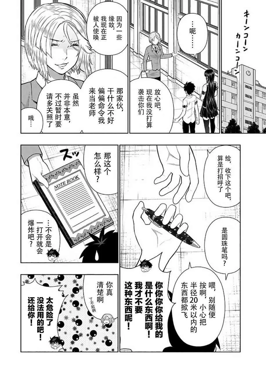 64话 第14页