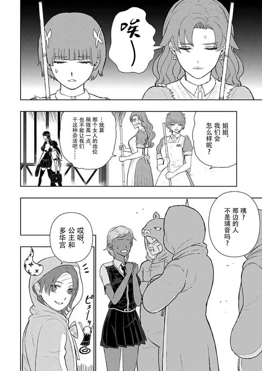 64话 第18页