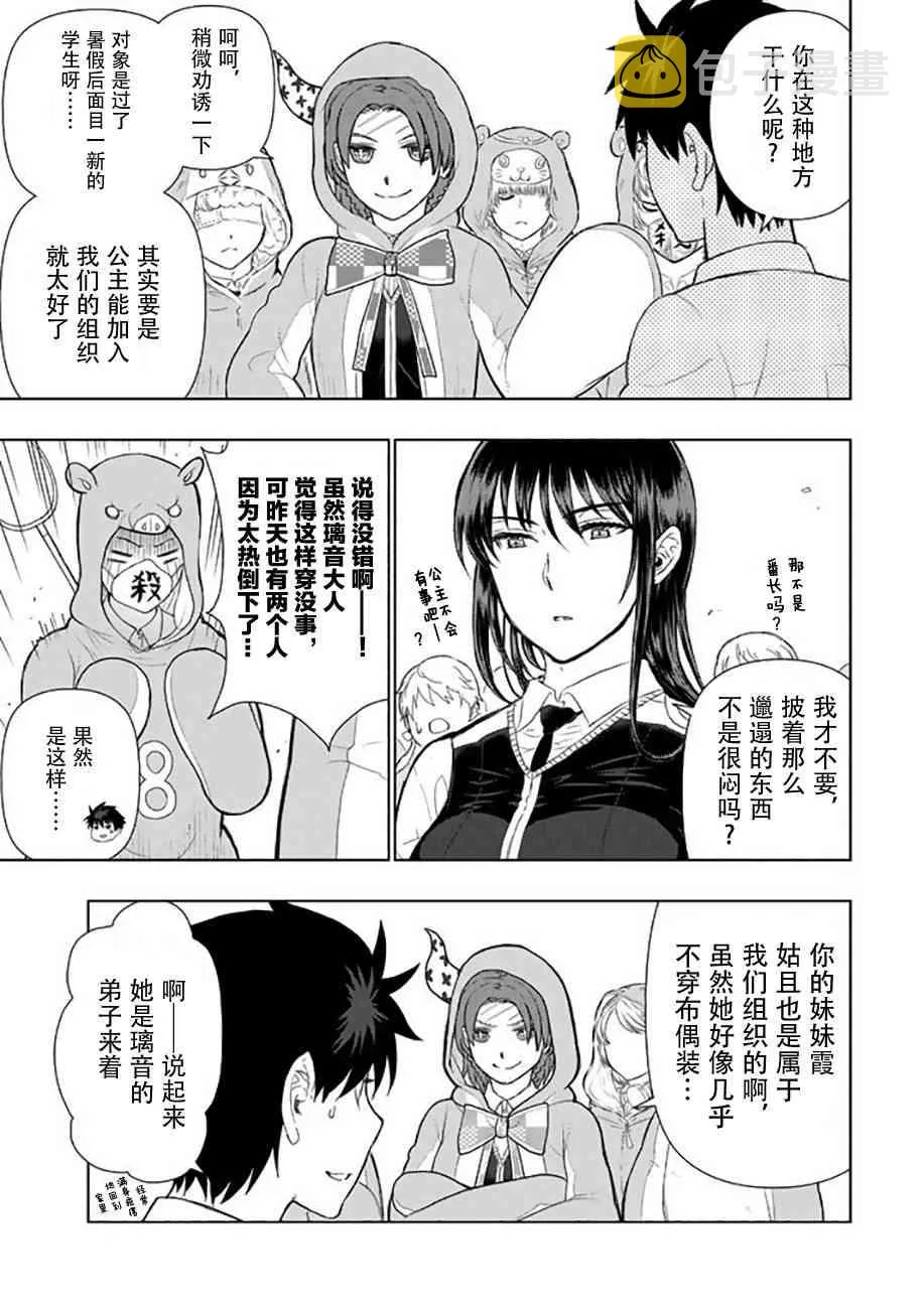 64话 第19页