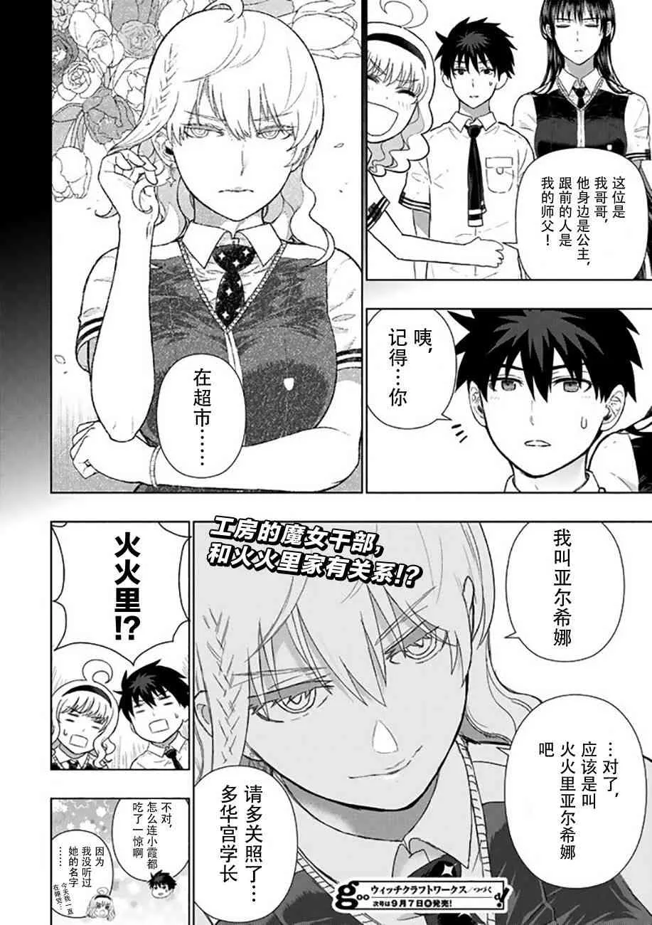 64话 第23页