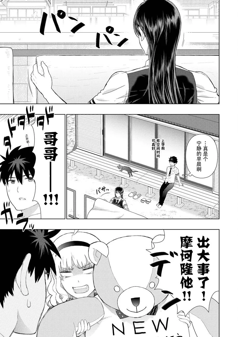 65话 第3页