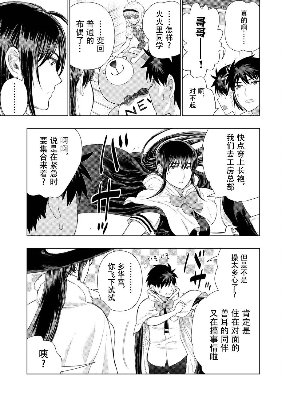 65话 第5页
