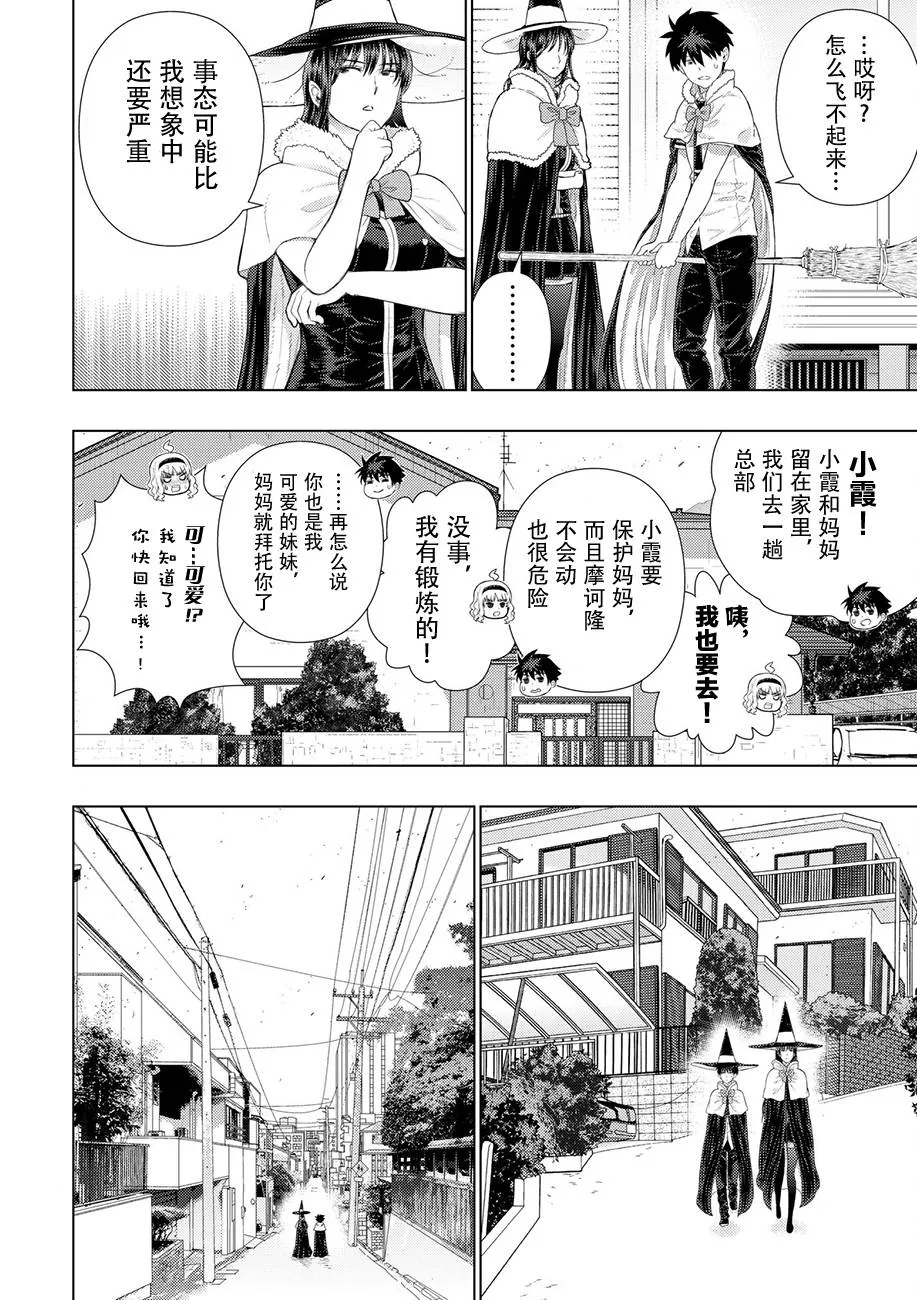 65话 第6页