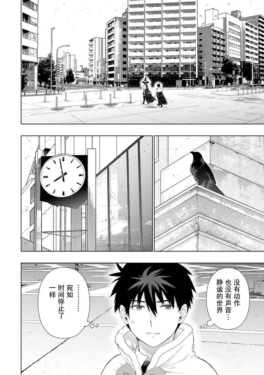 65话 第10页