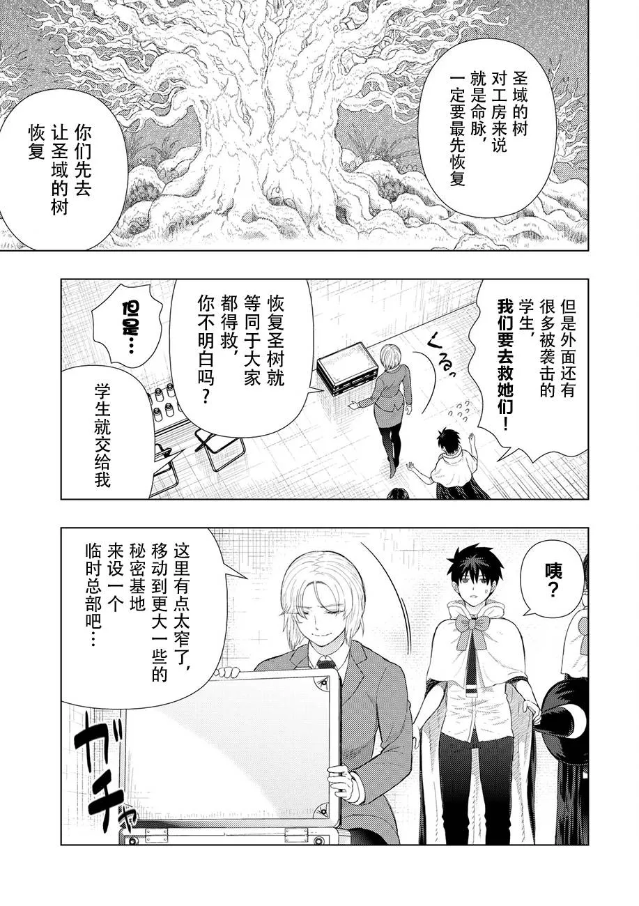 65话 第19页