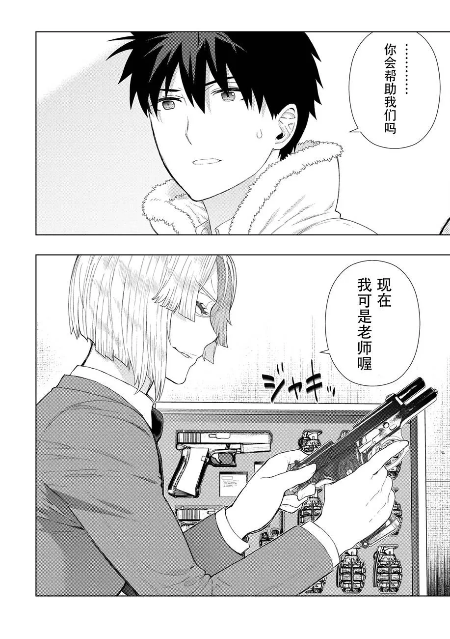 65话 第20页