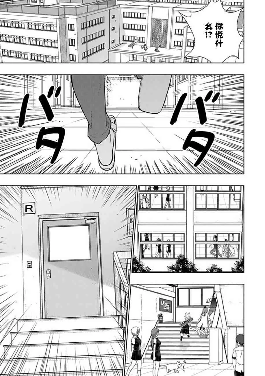 66话 第3页