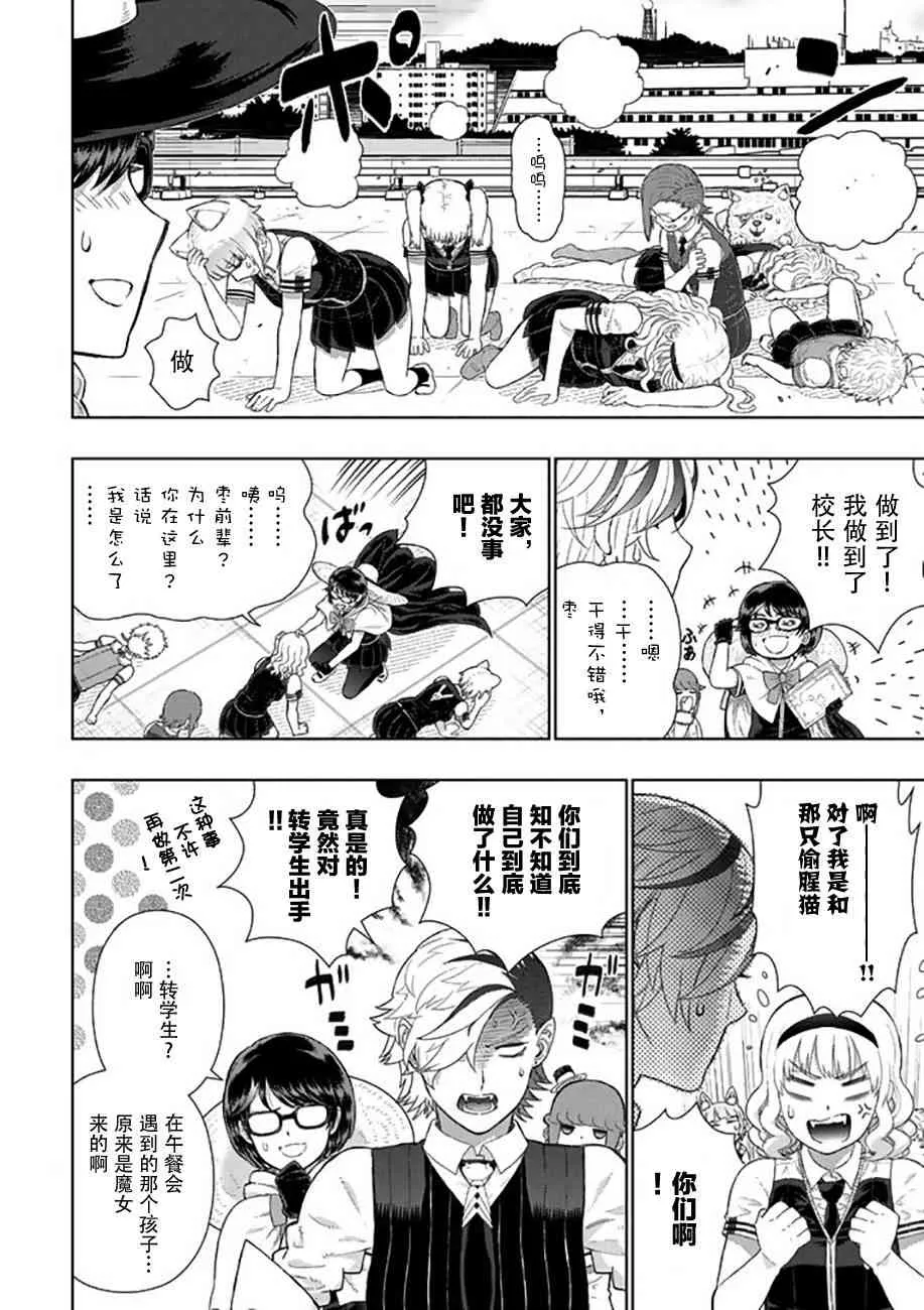 66话 第10页
