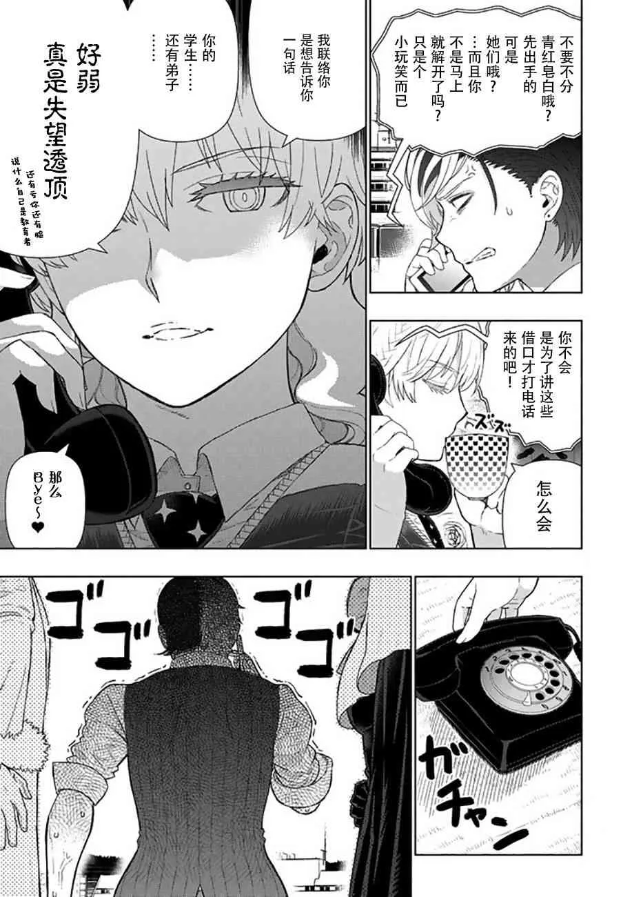 66话 第13页