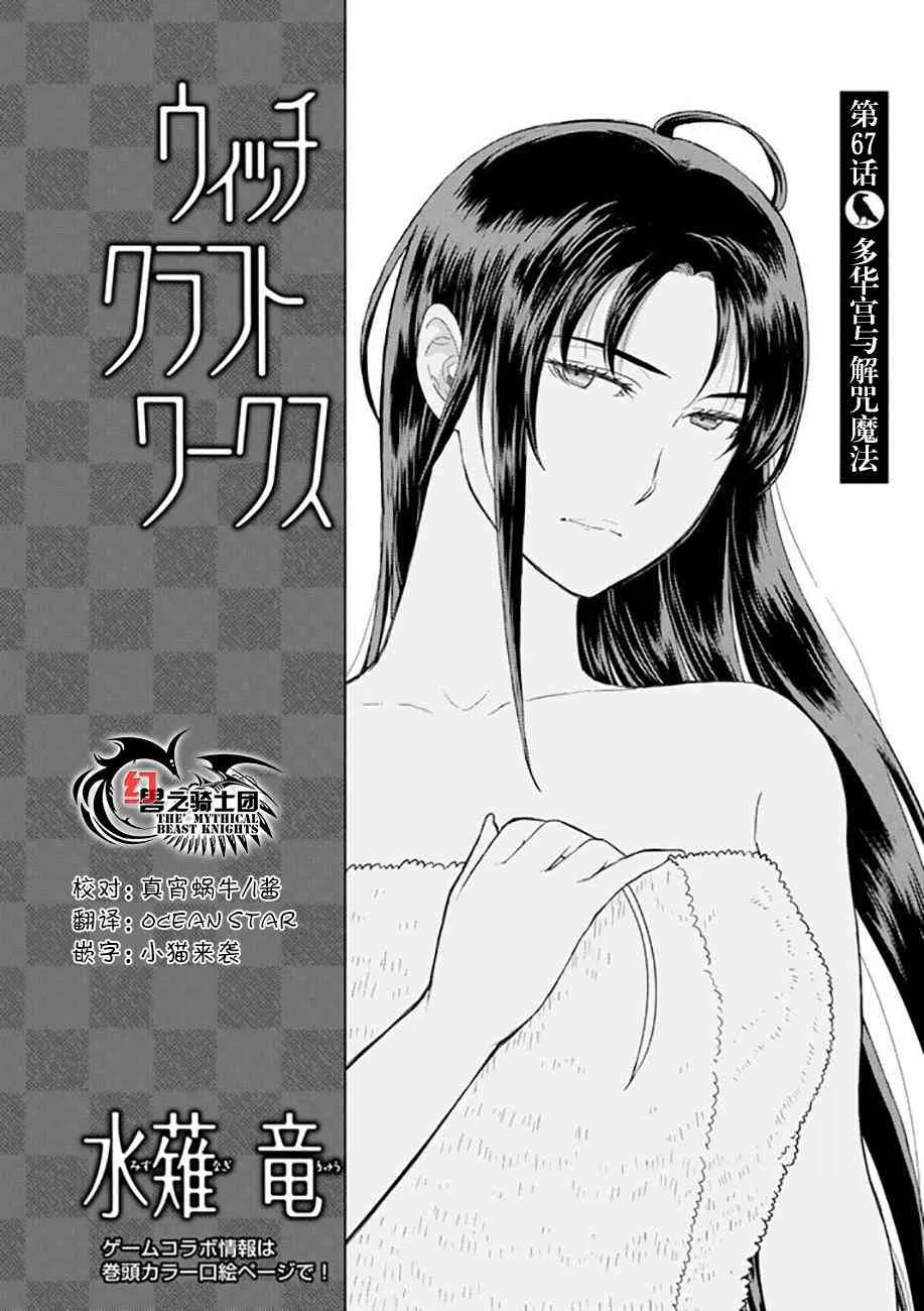 67话 第2页