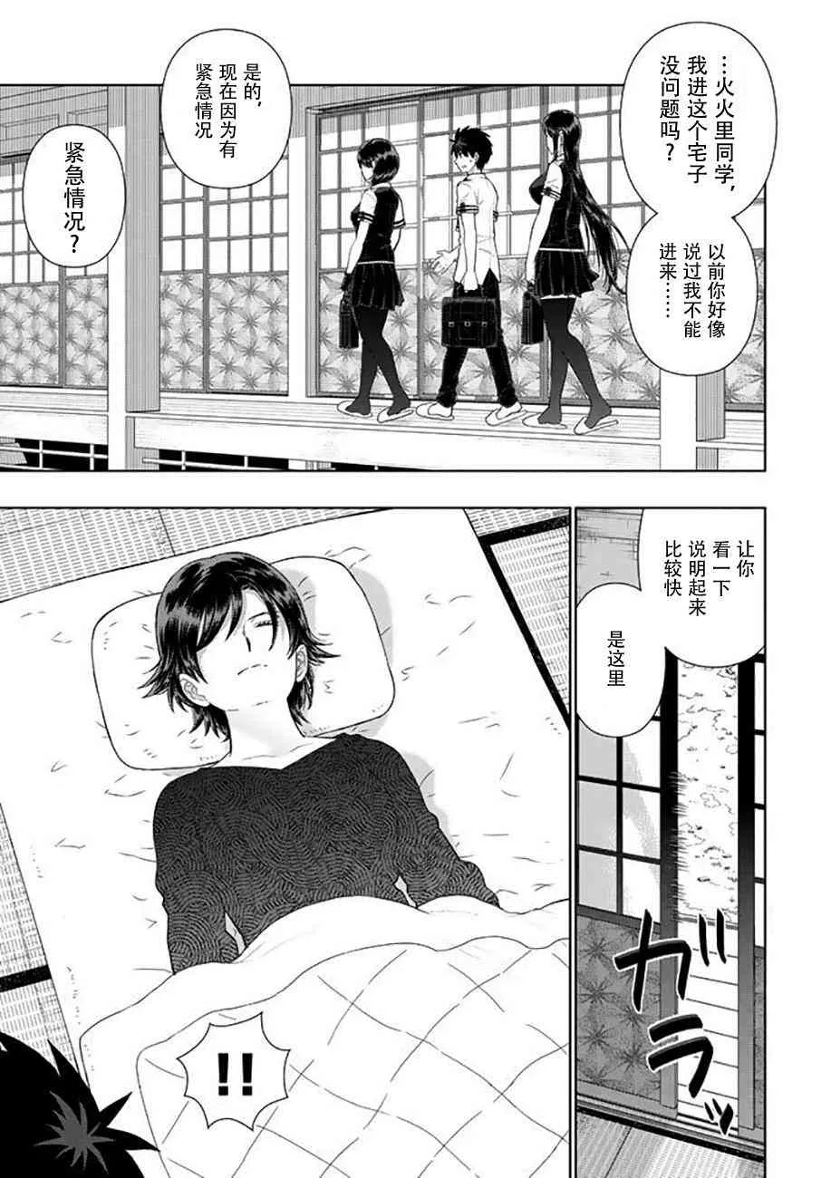 67话 第3页
