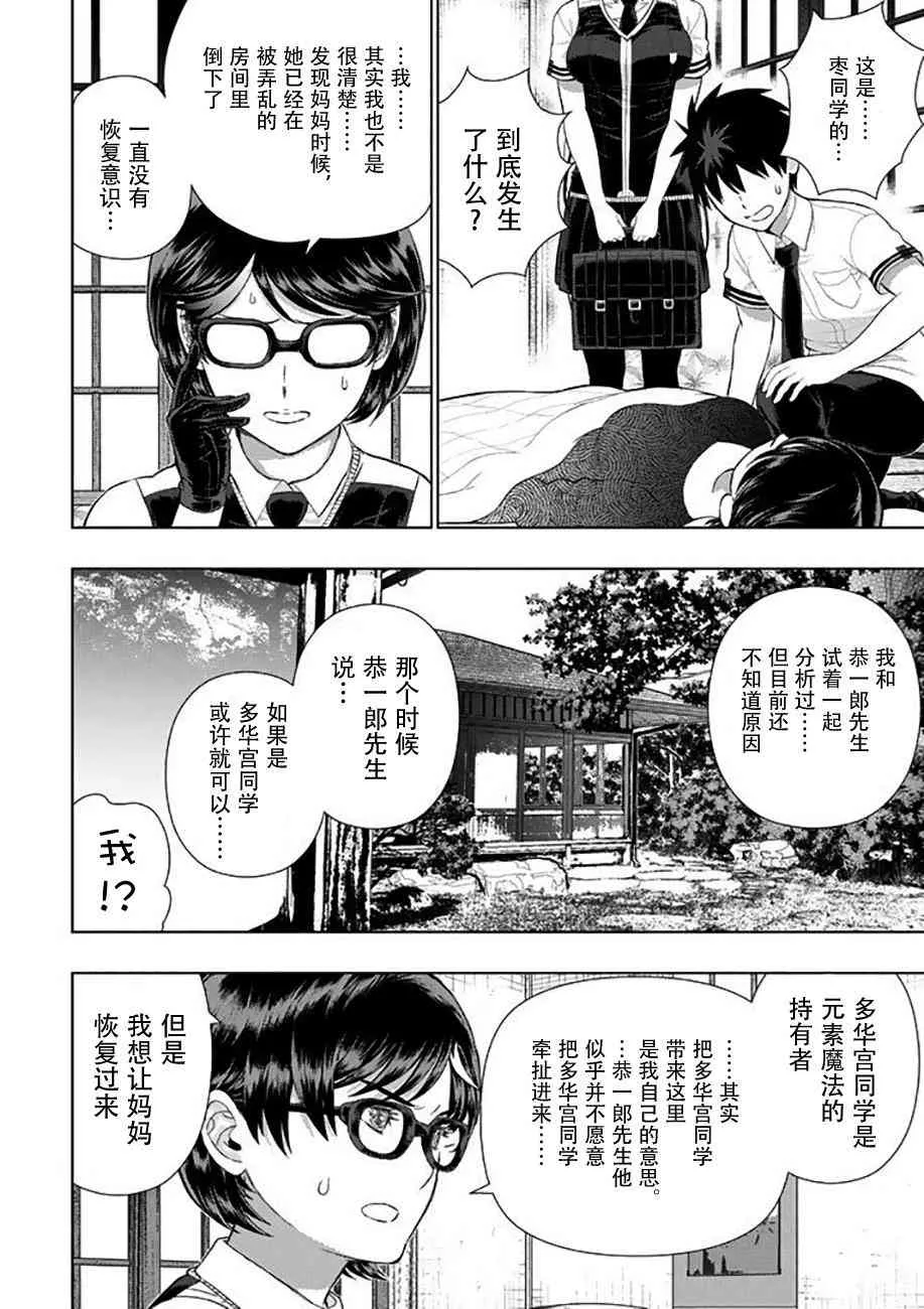 67话 第4页
