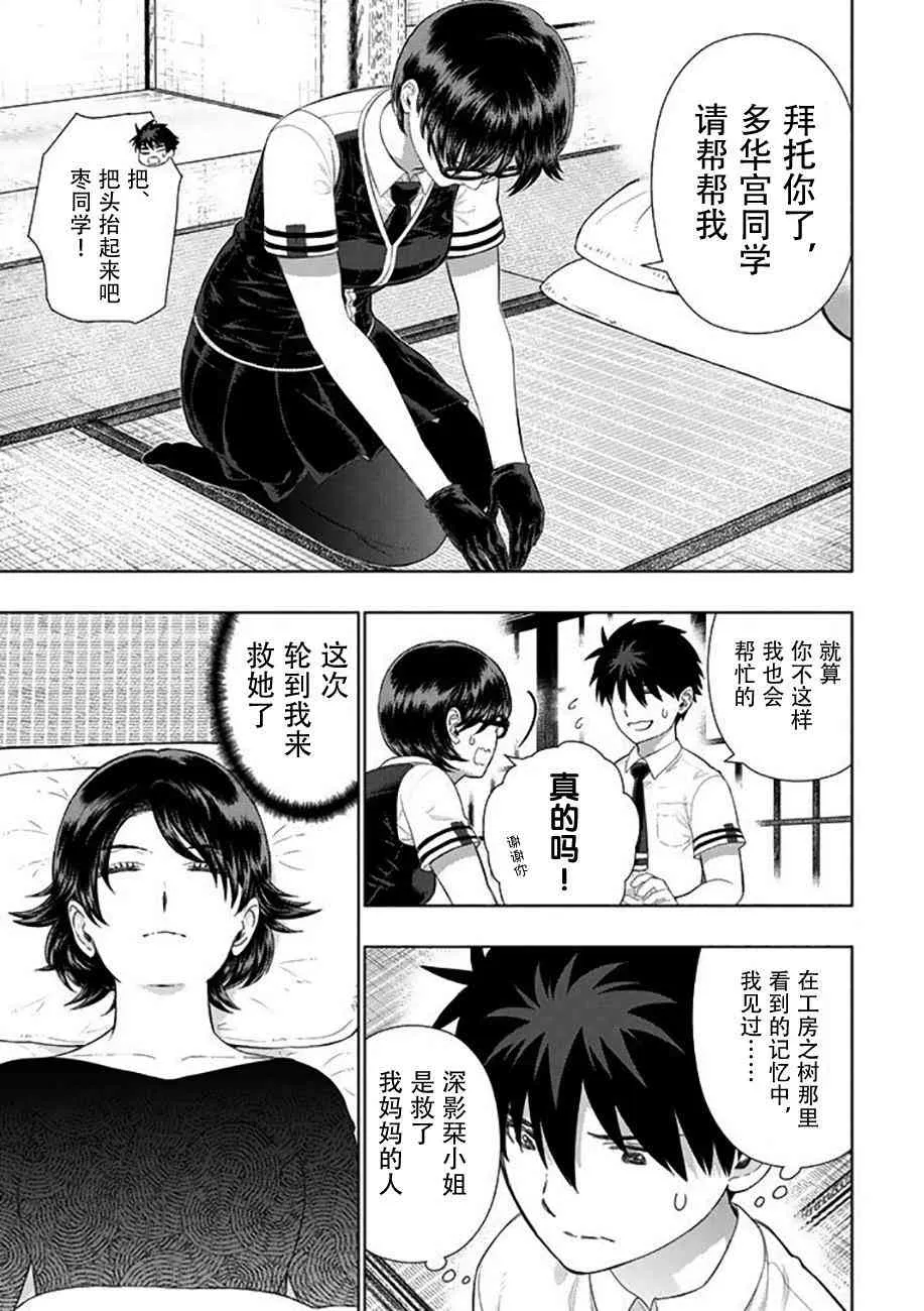 67话 第5页